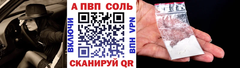 APVP СК КРИС Купить закладки Анапа