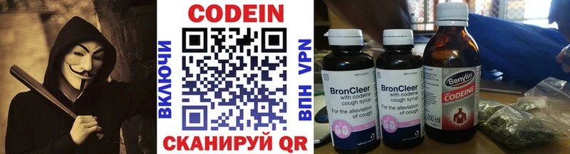 Кодеин напиток Lean (лин)  Купить где  Анапа 