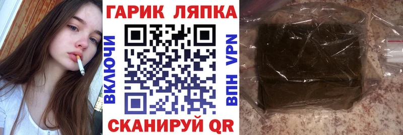 Купить закладки  Анапа  ГАШИШ hashish 