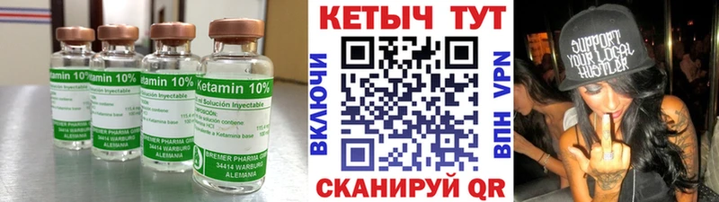 КЕТАМИН VHQ  Купить  Анапа 