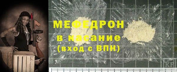 мяу мяу кристалл Лабытнанги