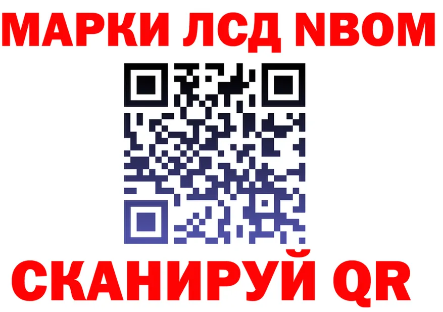 Марки N-bome 1,8мг tor сайты даркнета гидра Анапа