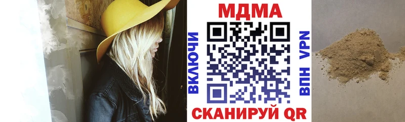 МДМА crystal  Купить где  Анапа 