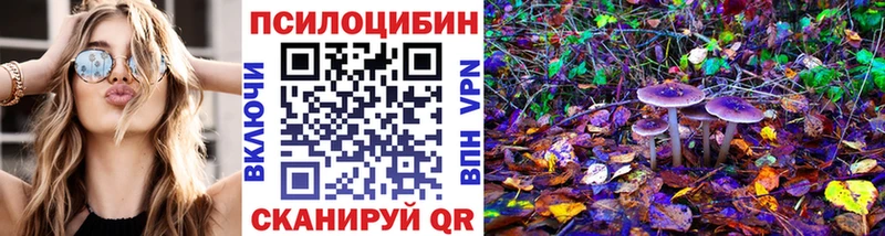 Галлюциногенные грибы MAGIC MUSHROOMS  Купить закладки  Анапа 